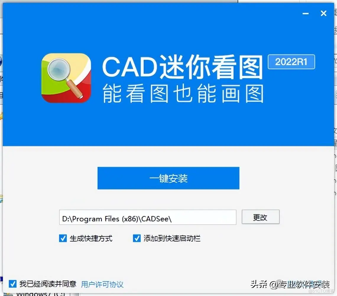 CAD迷你看图 2022R1软件安装包和安装教程_CAD迷你 2022R1_03